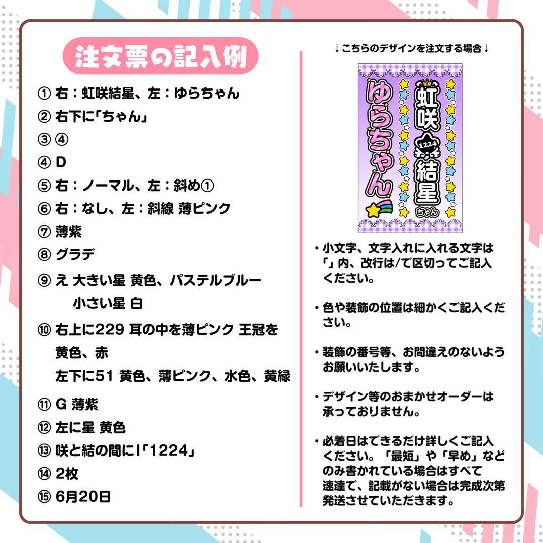 ♡様 キンブレシート