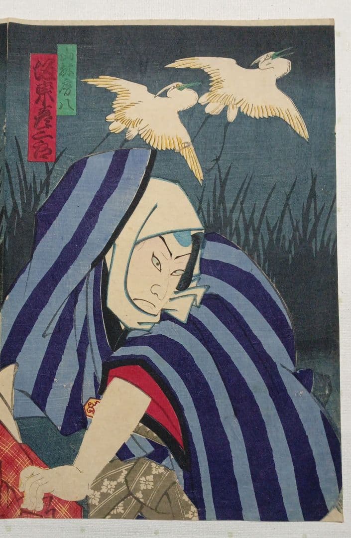 浮世絵版画、役者絵三枚綴りの内の2枚売り2枚繋がってます。豊原国周画、明治期出版