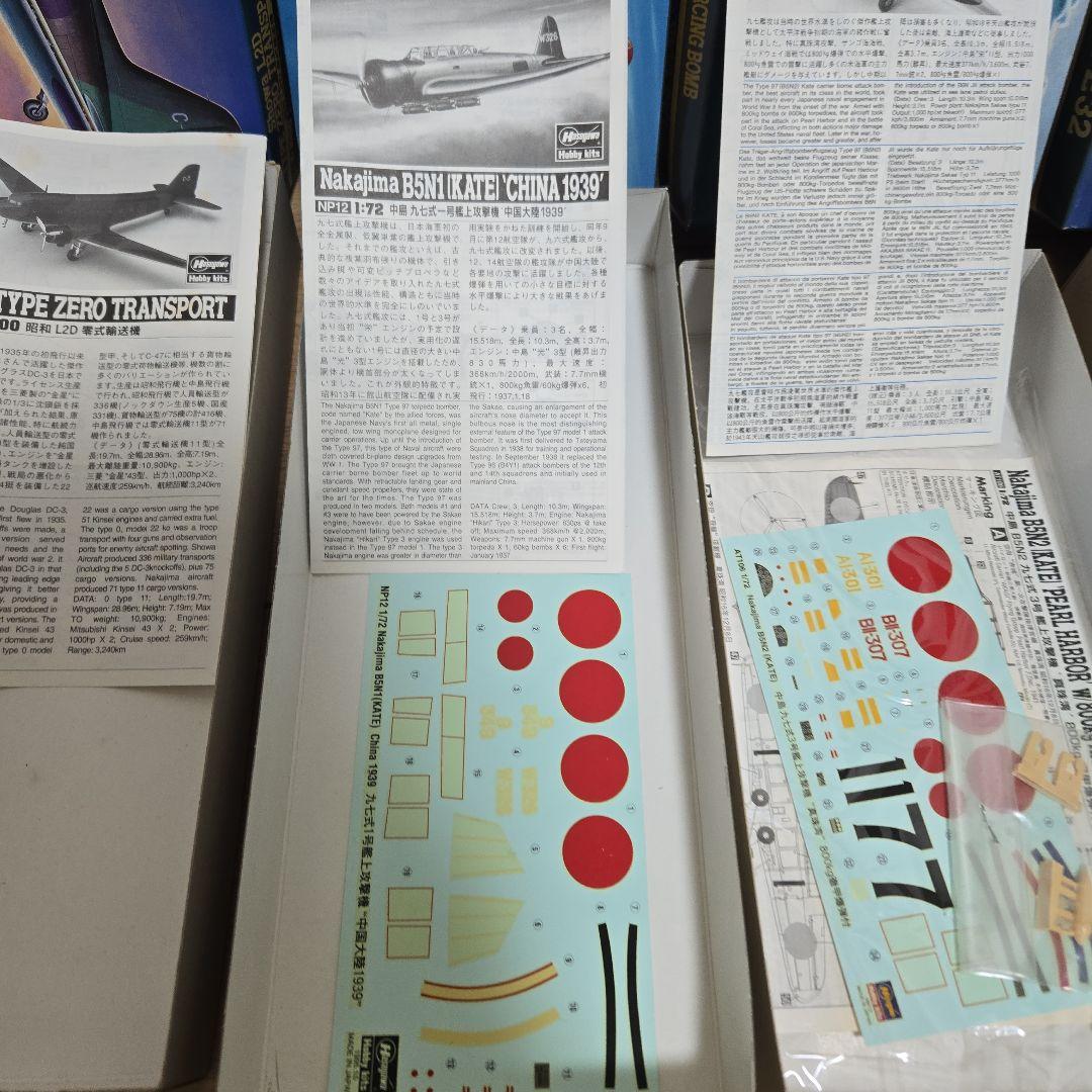 ハセガワ　日本機　6個セット