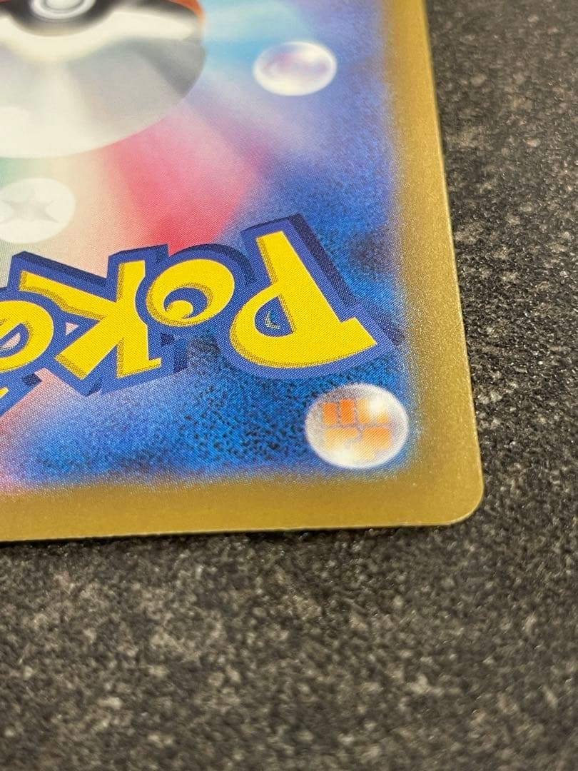 メガゲンガーex SAR 激レア ポケモンカード240/193