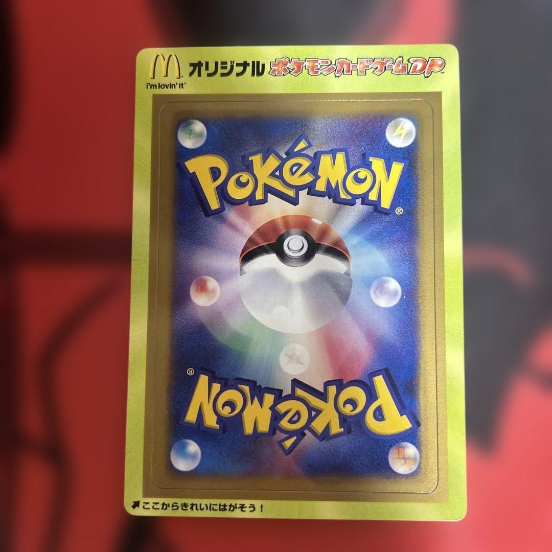 ポケモンカードゲームDP マクドナルド　未剥がし