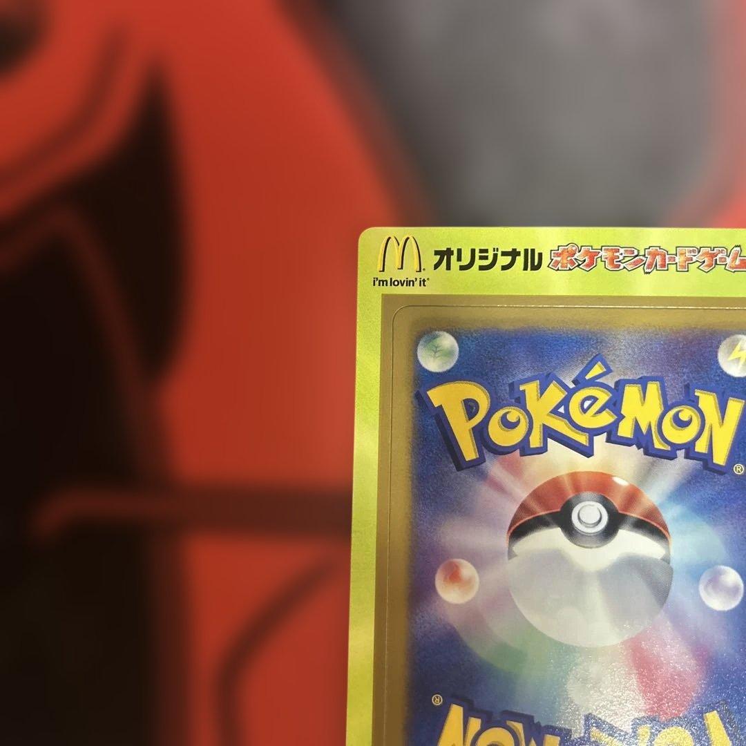 ポケモンカードゲームDP マクドナルド　未剥がし