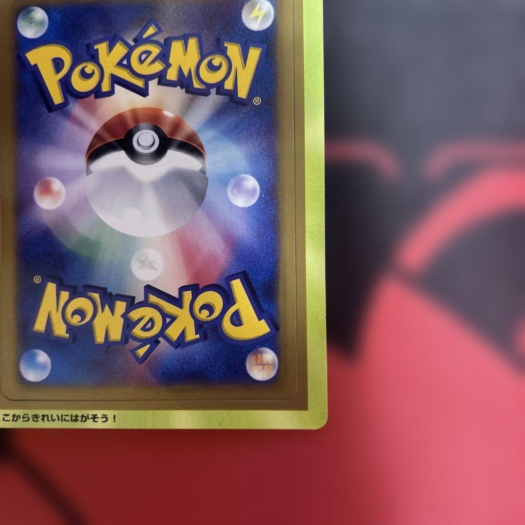 ポケモンカードゲームDP マクドナルド　未剥がし