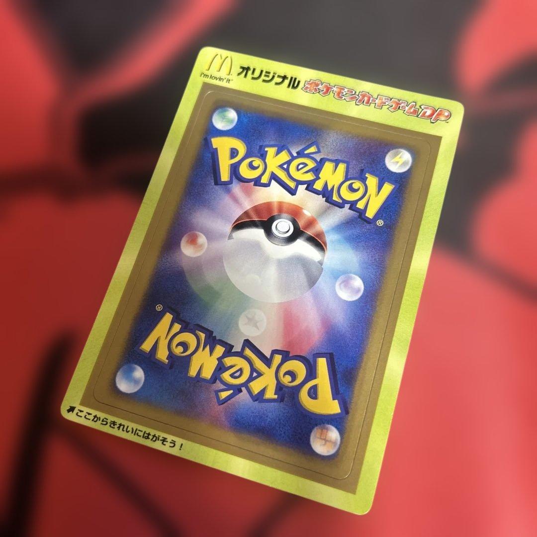 ポケモンカードゲームDP マクドナルド　未剥がし