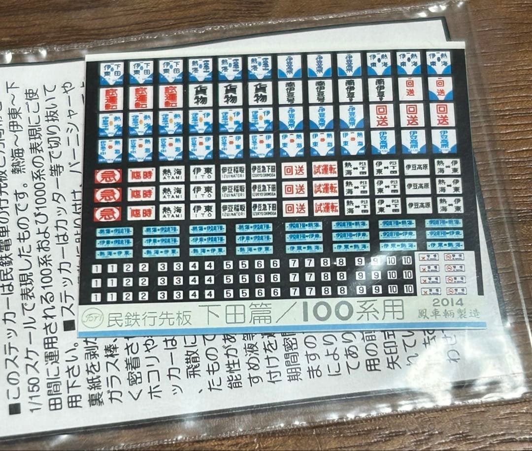 鉄道コレクション 伊豆急100系4両N化動力付 鳳シール付バラ売り不可