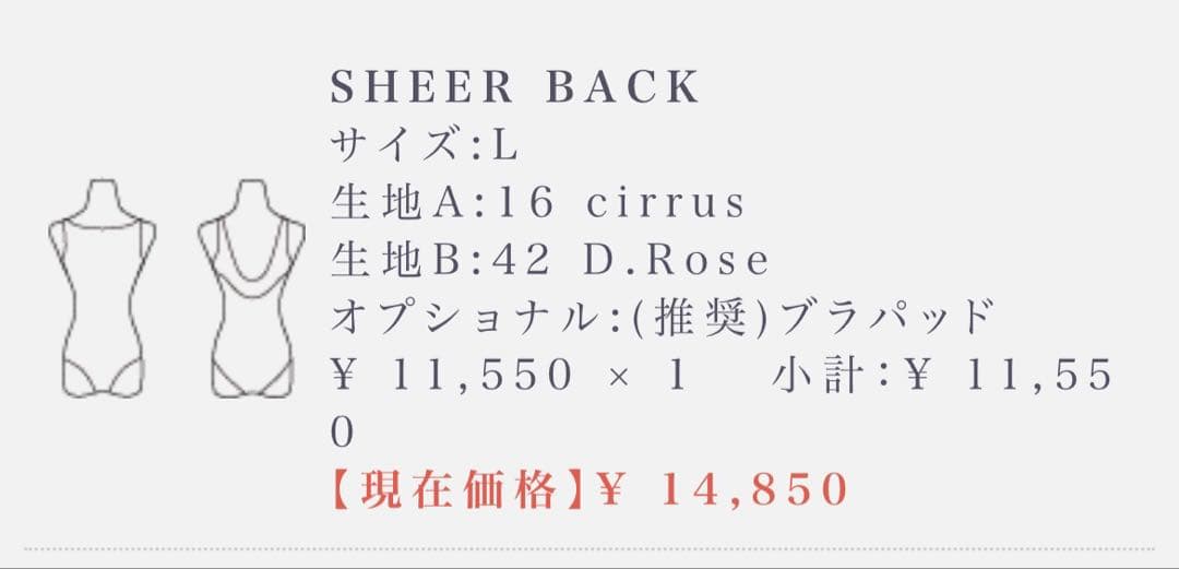 レオタードトウキョウ　レオタードL