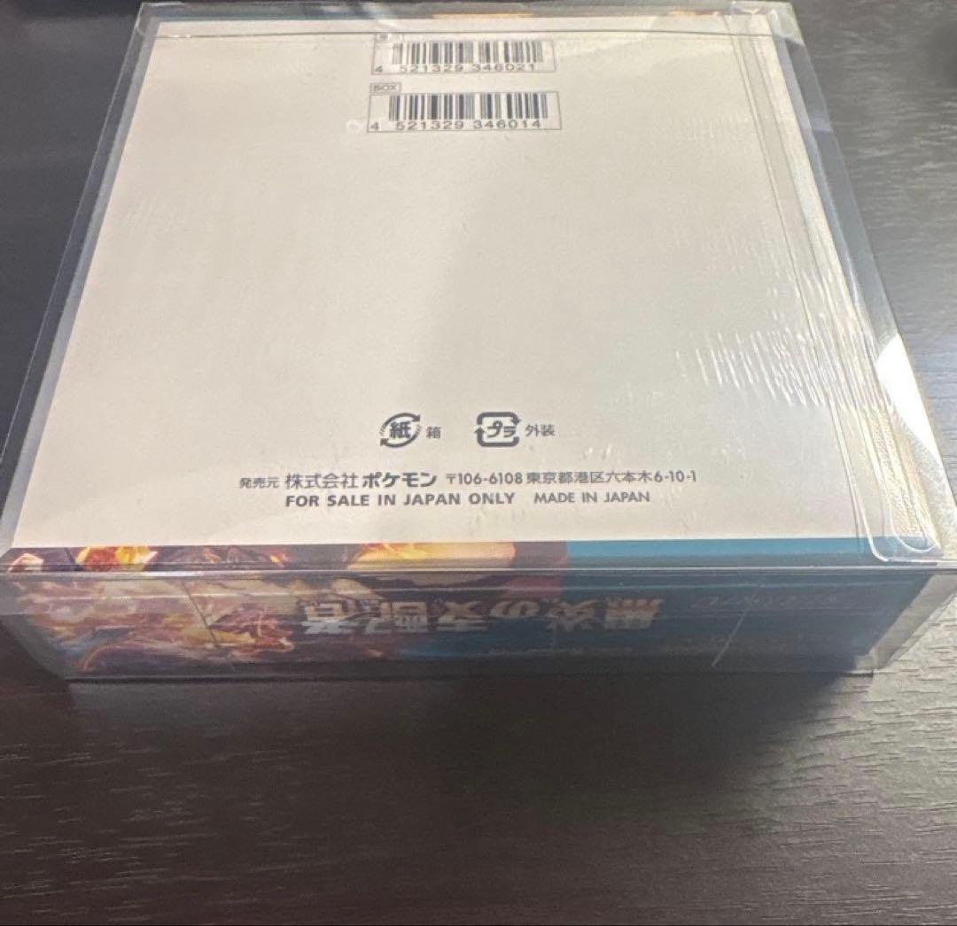 【新品】ポケモンカードゲーム 黒炎の支配者 未開封 シュリンク付き 1 BOX