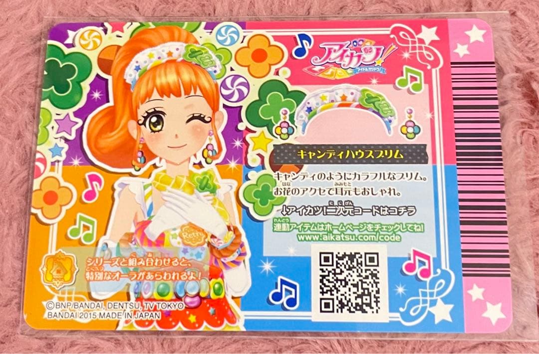 キャンディハウスコーデ 栗栖ここね 初期アイカツ プレミアム