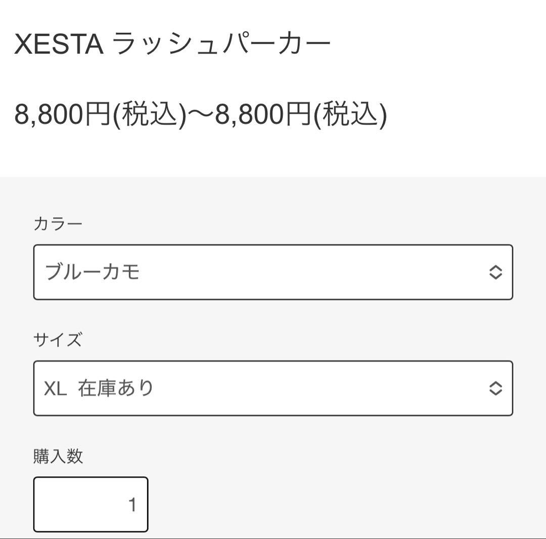 XESTA ラッシュパーカー XL ブルーカモ