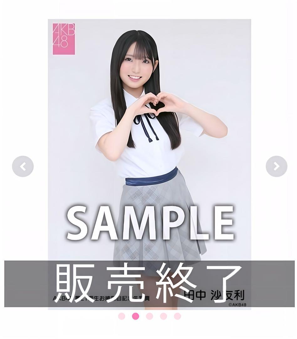 AKB48 第21期生お披露目記念 個別生写真5枚セット 田中沙友利