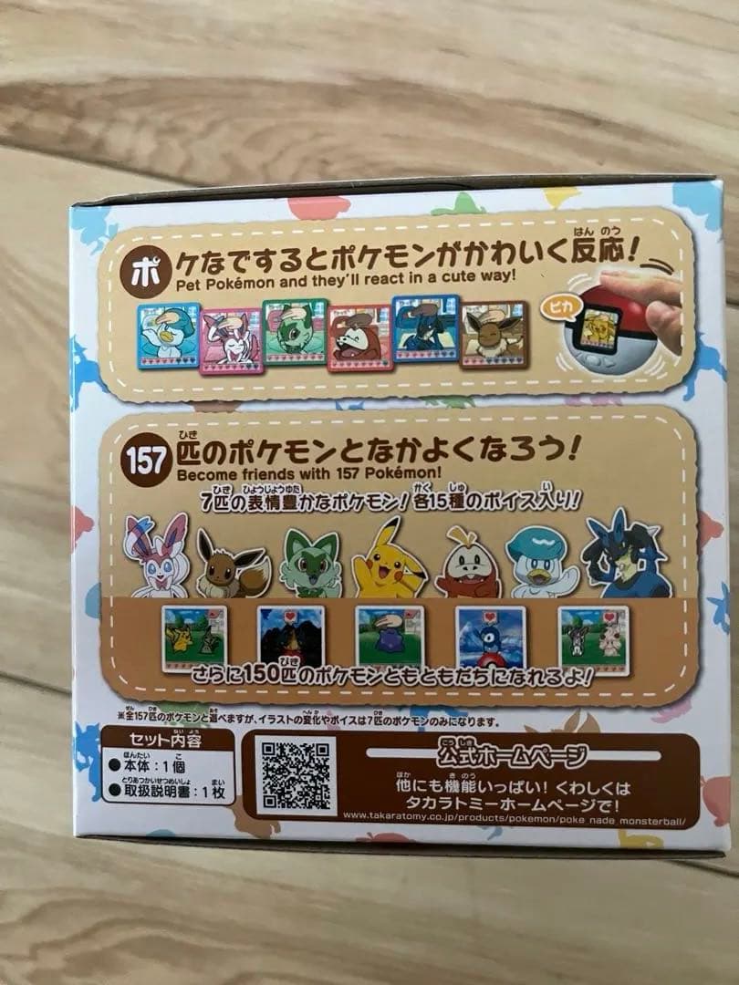タカラトミーポケットモンスター ポケモン ポケなで モンスターボール
