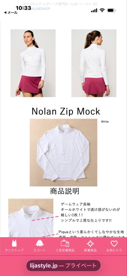 Lija リージャホワイト ハーフジップ 長袖 Tシャツ