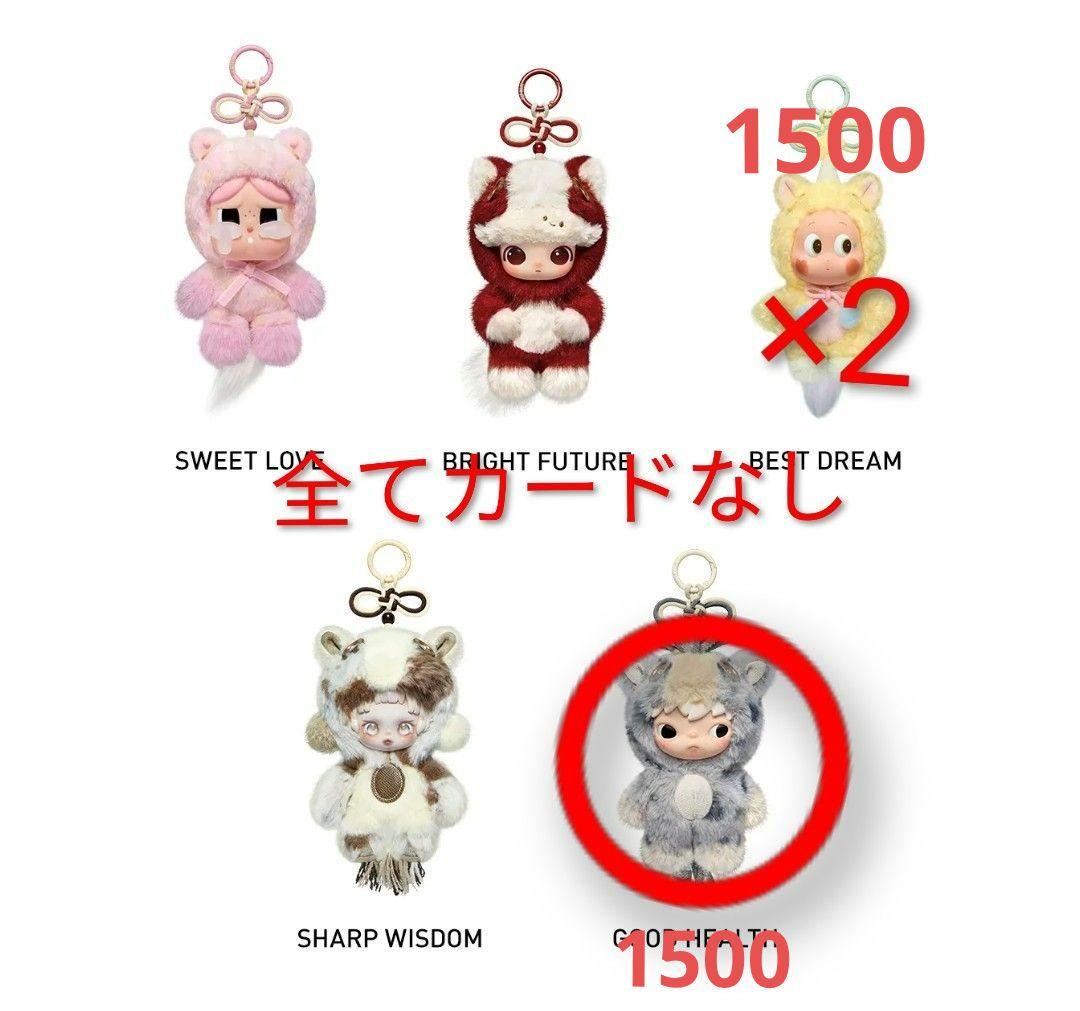 SKULLPANDA Have a good run ぬいぐるみペンダント