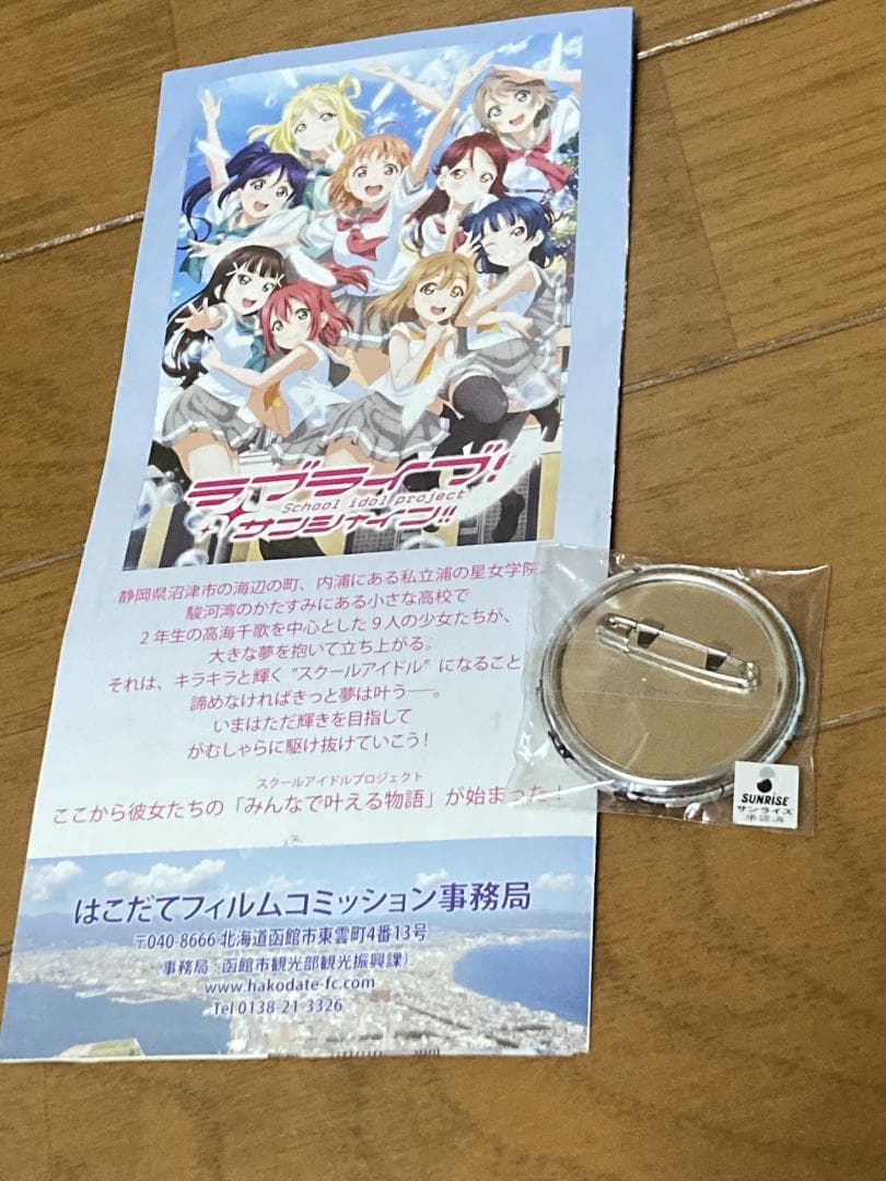 ラブライブ サンシャイン Saint  まちあるき 缶バッジ 腕章