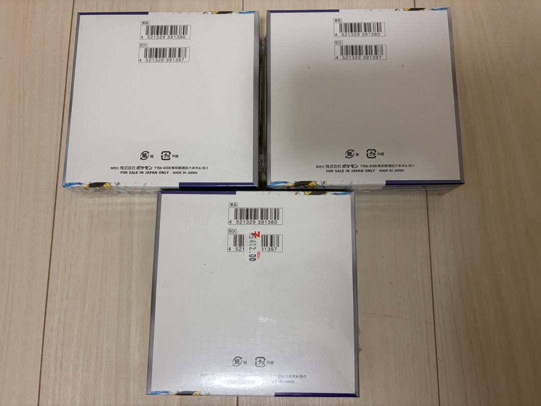 【新品未開封】ポケモンカード レイジングサーフ シュリンク付 3 box セット