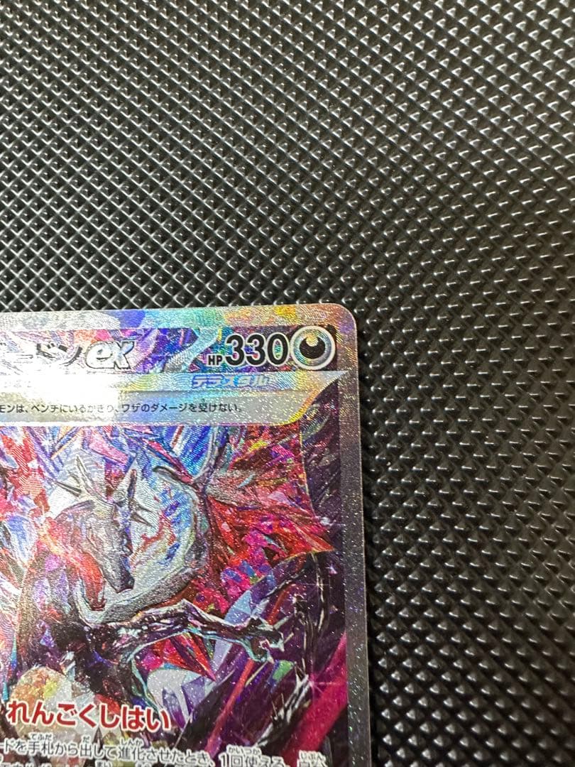 【美品】リザードンex SAR
