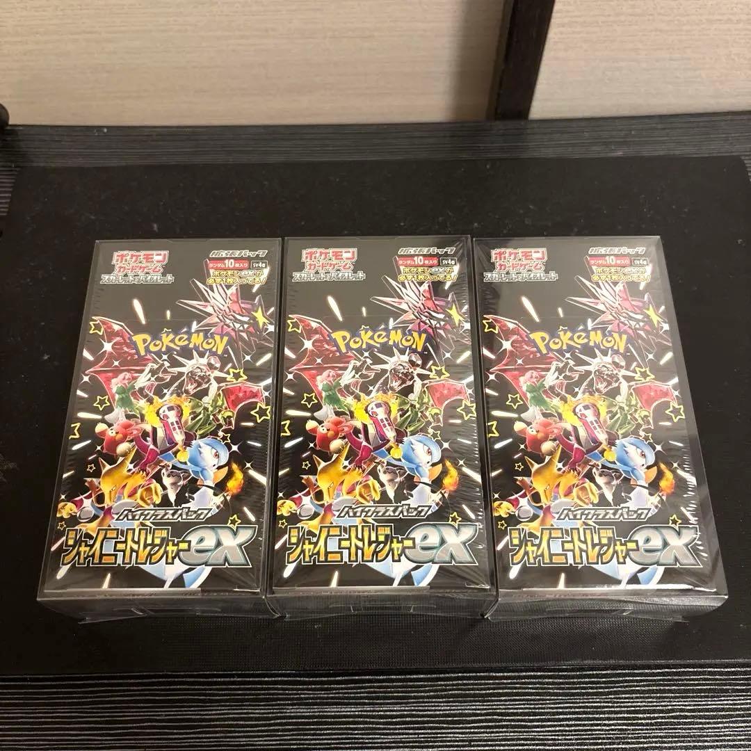 シャイニートレジャーEX シュリンク 透明ケース付き　3個セット