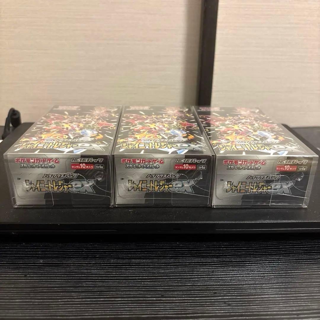 シャイニートレジャーEX シュリンク 透明ケース付き　3個セット