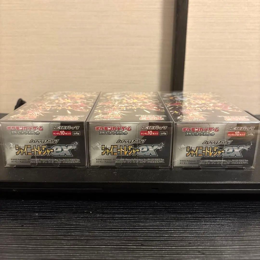 シャイニートレジャーEX シュリンク 透明ケース付き　3個セット