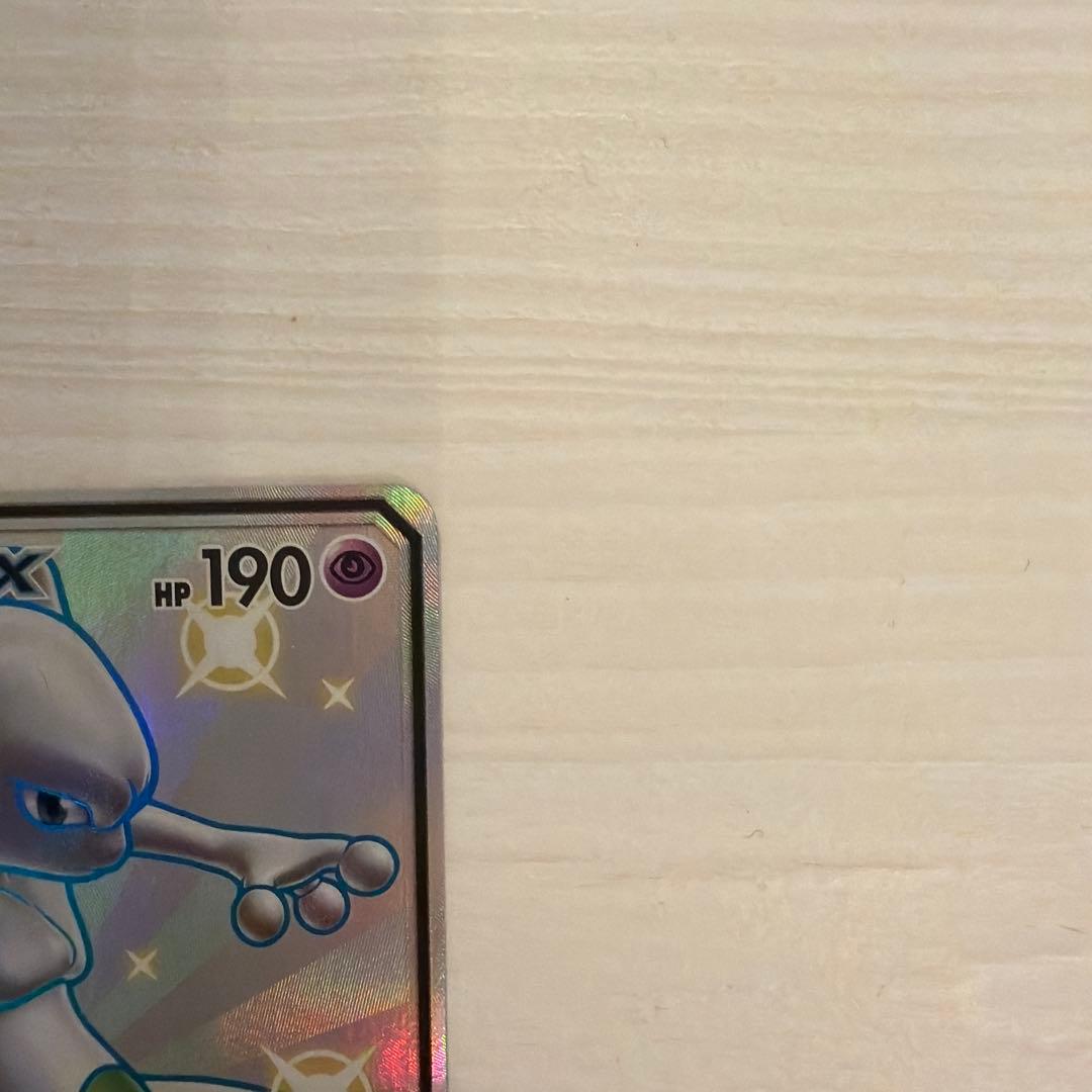 M*様 ポケモンカードゲーム ミュウツーGX ssr