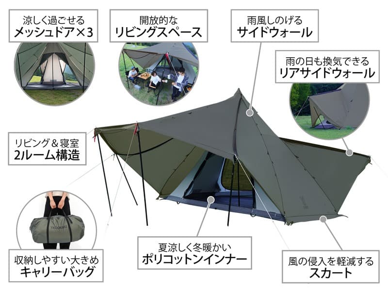 DOD　ヤドカリテント