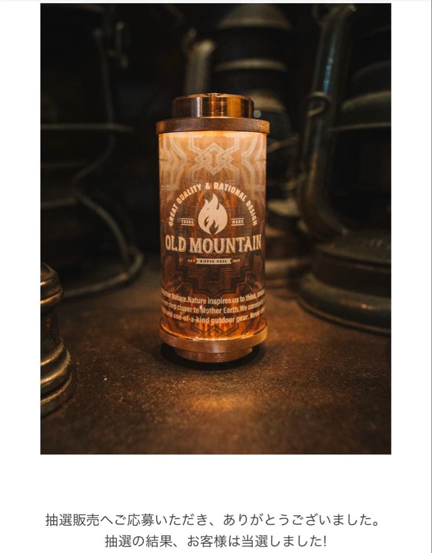 【新品、未使用】OLD MOUNTAIN MIYABI COPPER