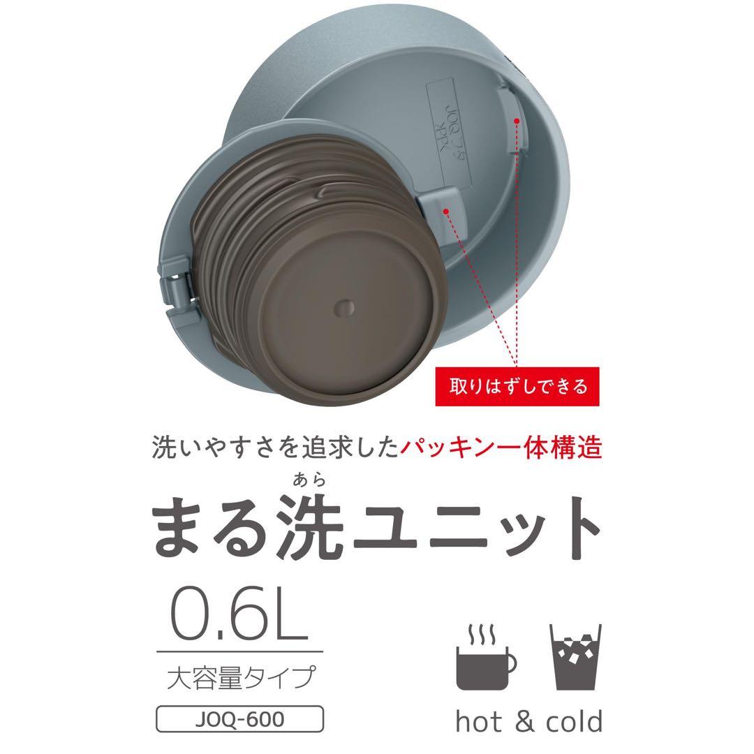 【新品未開封】サーモス 水筒 真空断熱ケータイマグ600ml×3本　食洗機ok