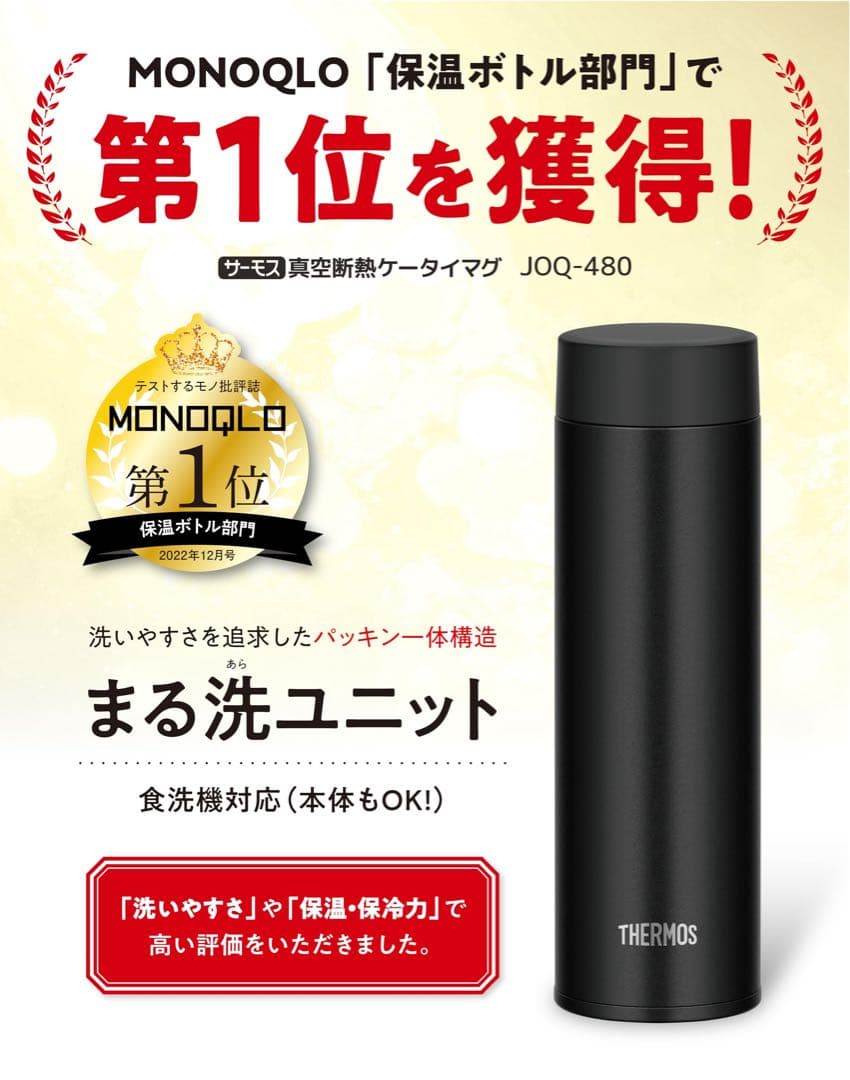 【新品未開封】サーモス 水筒 真空断熱ケータイマグ600ml×3本　食洗機ok
