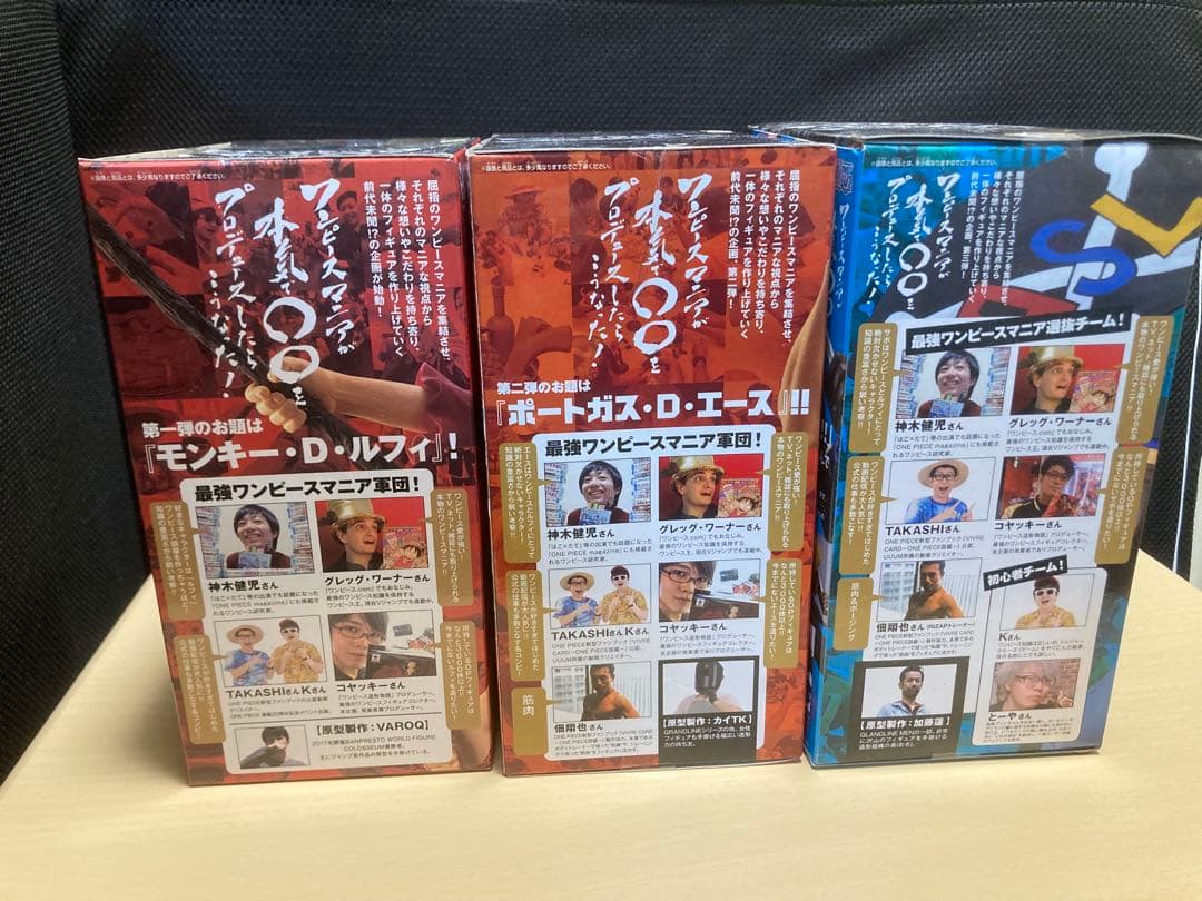 ワンピース フィギュア ルフィ・エース・サボ 三兄弟セット