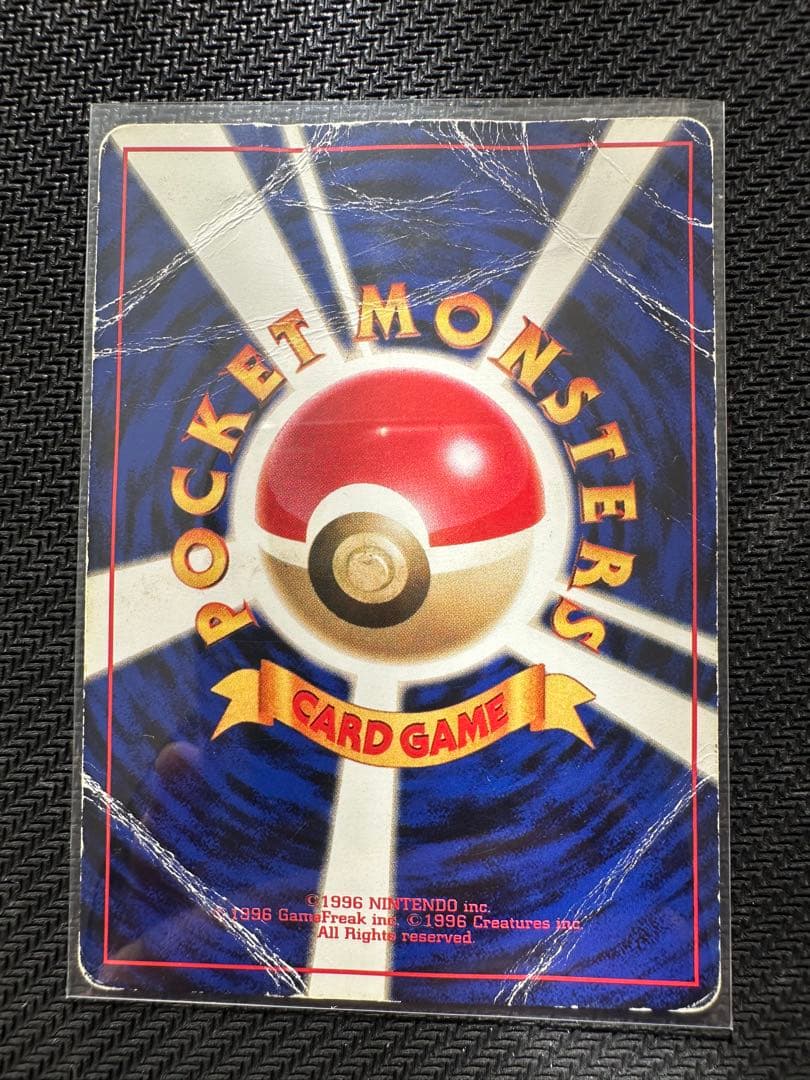 【激レア】旧裏ポケモンカード　ヒトカゲ　リザード　リザードン