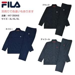 フィラ　ブリスタースポーツウエアー上下セット大寸　ブラック（黒）３Lサイズ