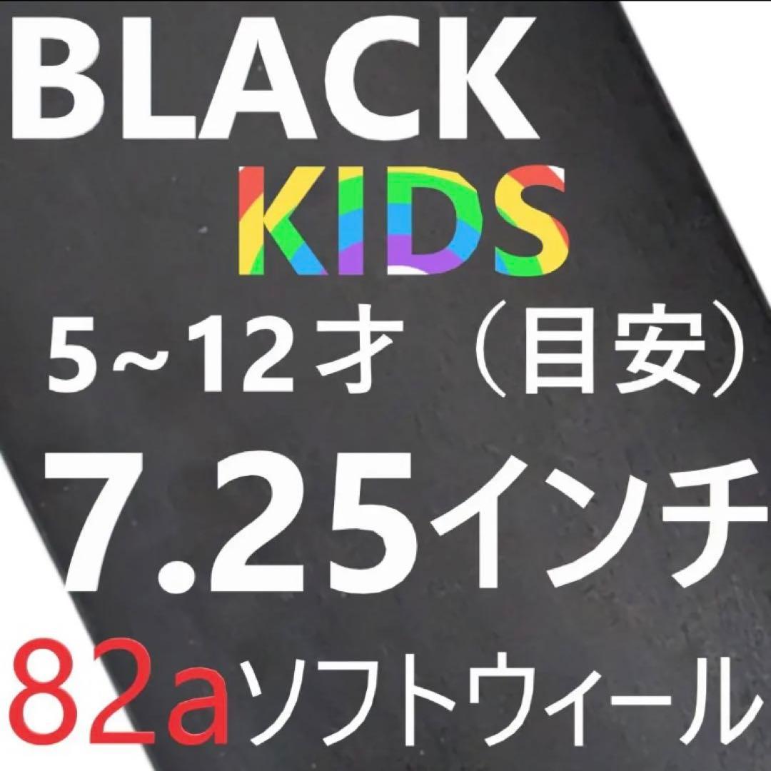 スケボー　キッズサイズ　コンプリートセット！すぐ遊べる　調節工具おまけ付き！