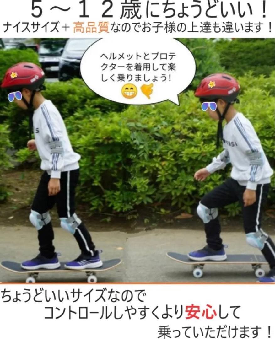 スケボー　キッズサイズ　コンプリートセット！すぐ遊べる　調節工具おまけ付き！
