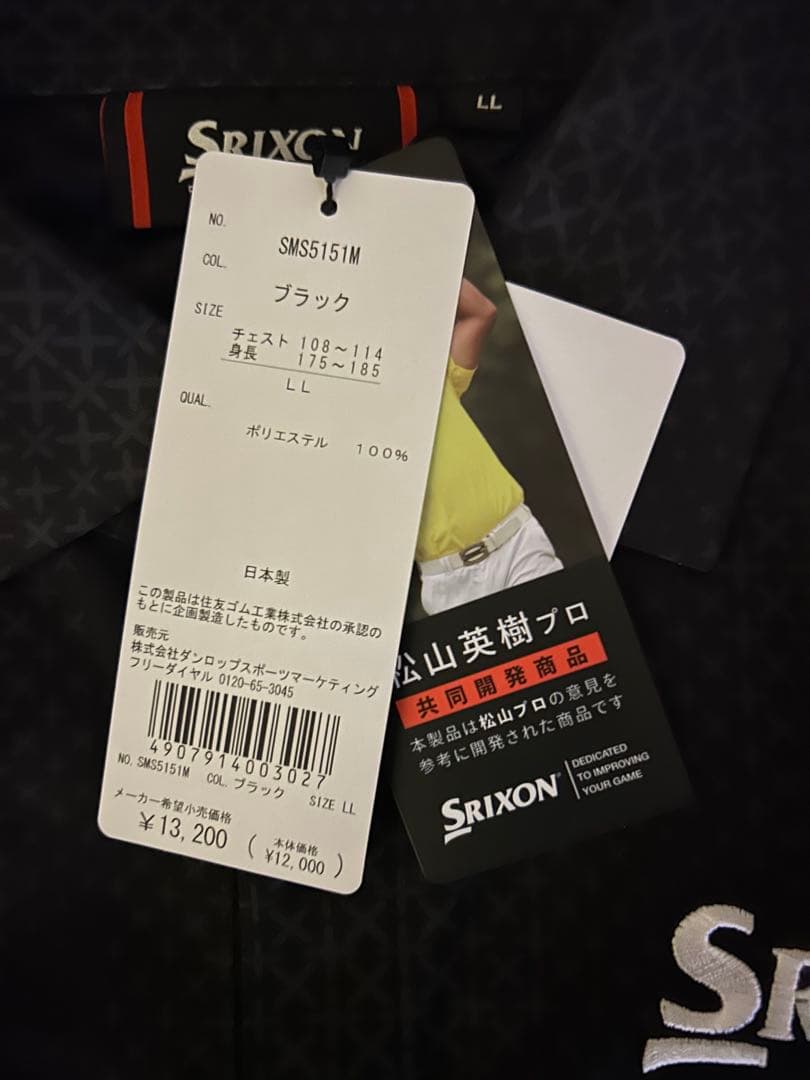 Srixon ゴルフシャツ 松山英樹合同開発商品