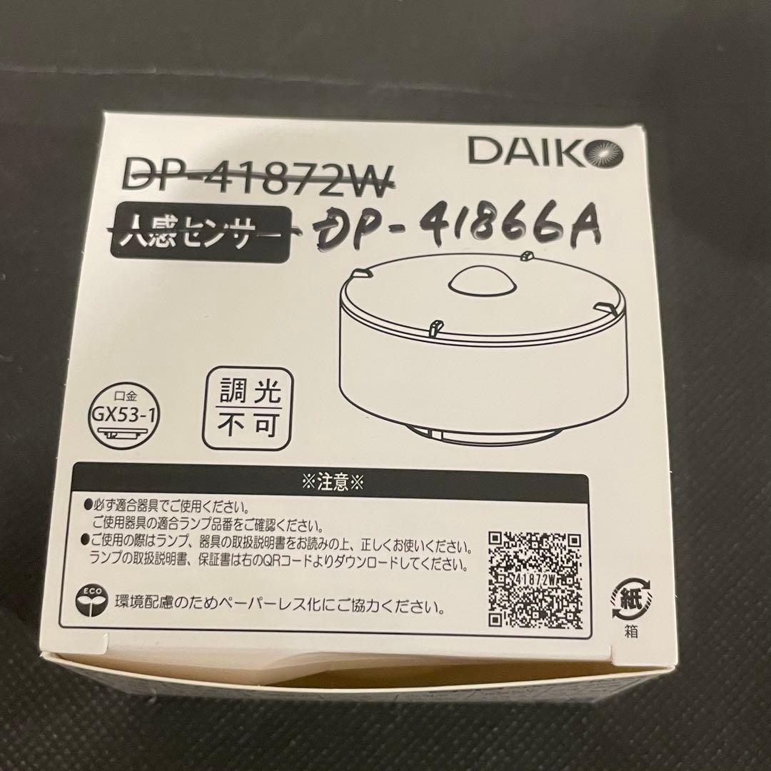 DAIKO 大光電機 LEDランプ DP-41866A 3個セット