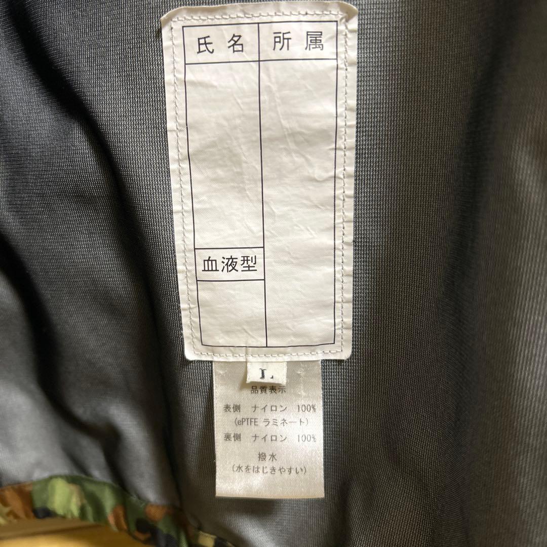 【本日限り‼️大幅値下げ‼️】迷彩 雨具