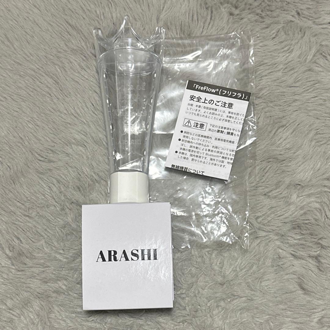 嵐 ARASHI ペンライト2026