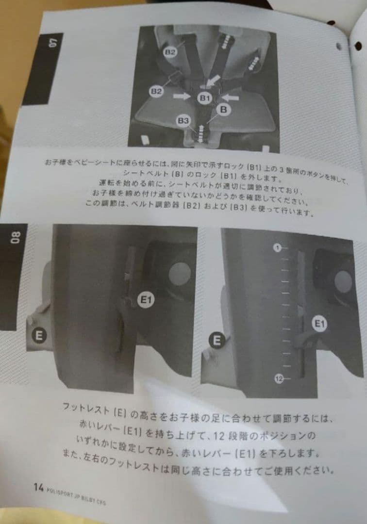 【現品限り】ポリスポート ビルビー 後チャイルドシート グレー/ピンク