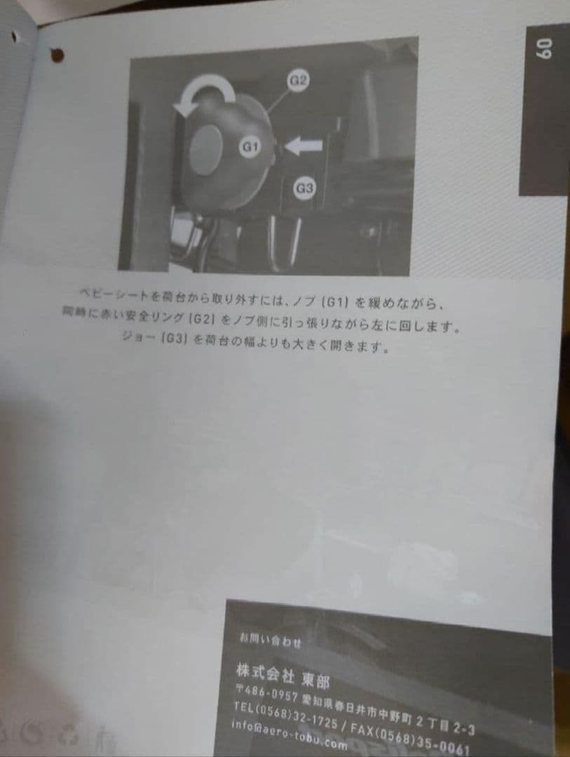 【現品限り】ポリスポート ビルビー 後チャイルドシート グレー/ピンク