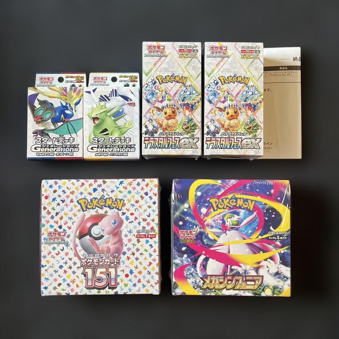 ポケカシュリンク付き 新品未開封　151、テラスタルフェスex、メガシンフォニア