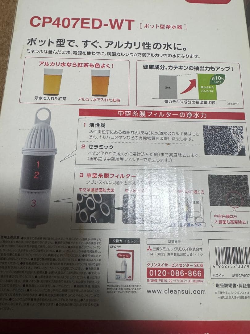 新品未開封2点セットポット型浄水器アルカリイオンブリタボトル型浄水器