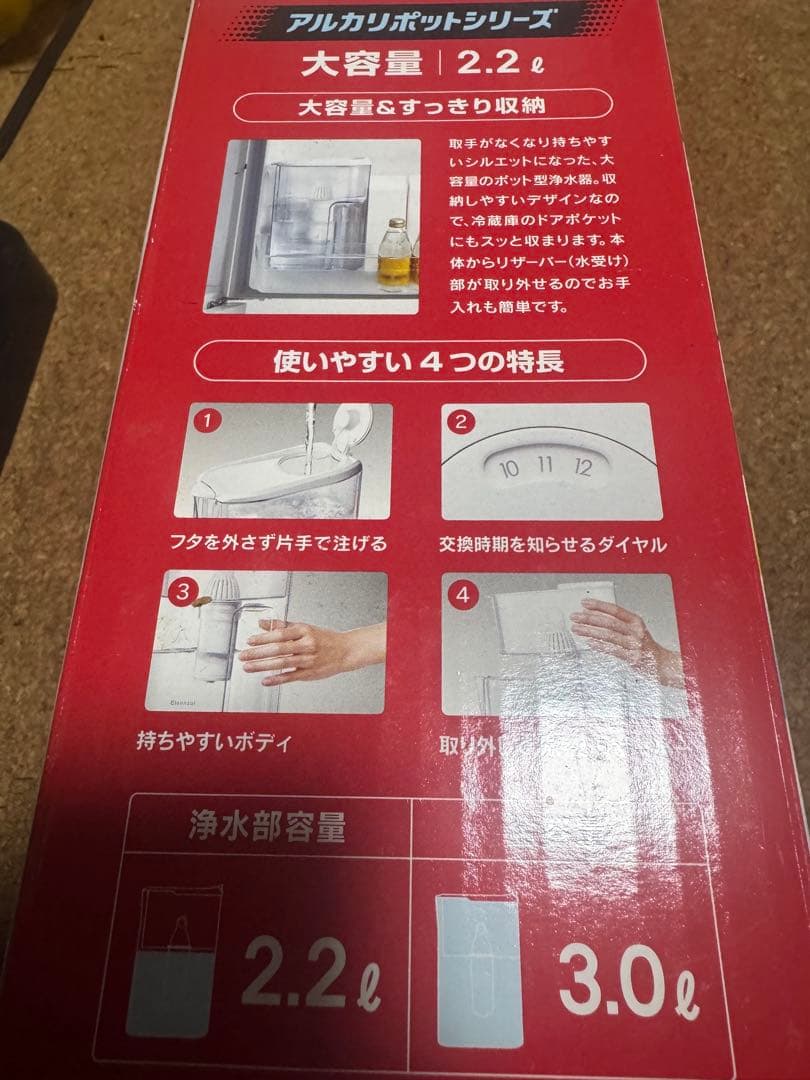 新品未開封2点セットポット型浄水器アルカリイオンブリタボトル型浄水器