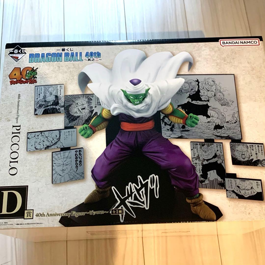 【新品未開封】ドラゴンボール一番くじ40th其之ニA賞孫悟空D賞ピッコロおまけ付