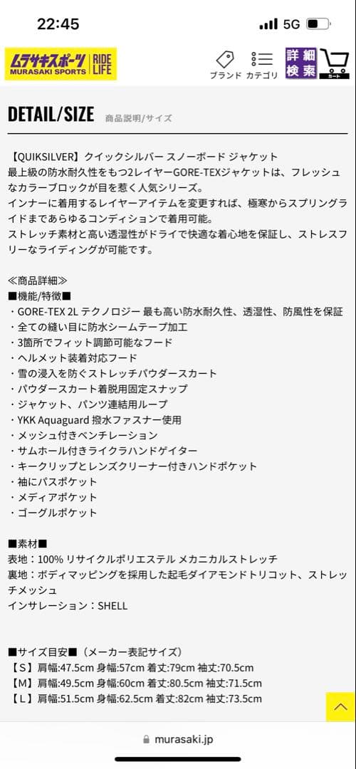 クイックシルバー スノボ ウェア