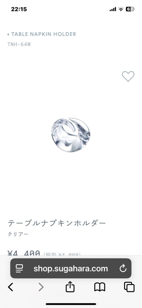 Sighr ナプキンホルダー　5個　未使用に近い