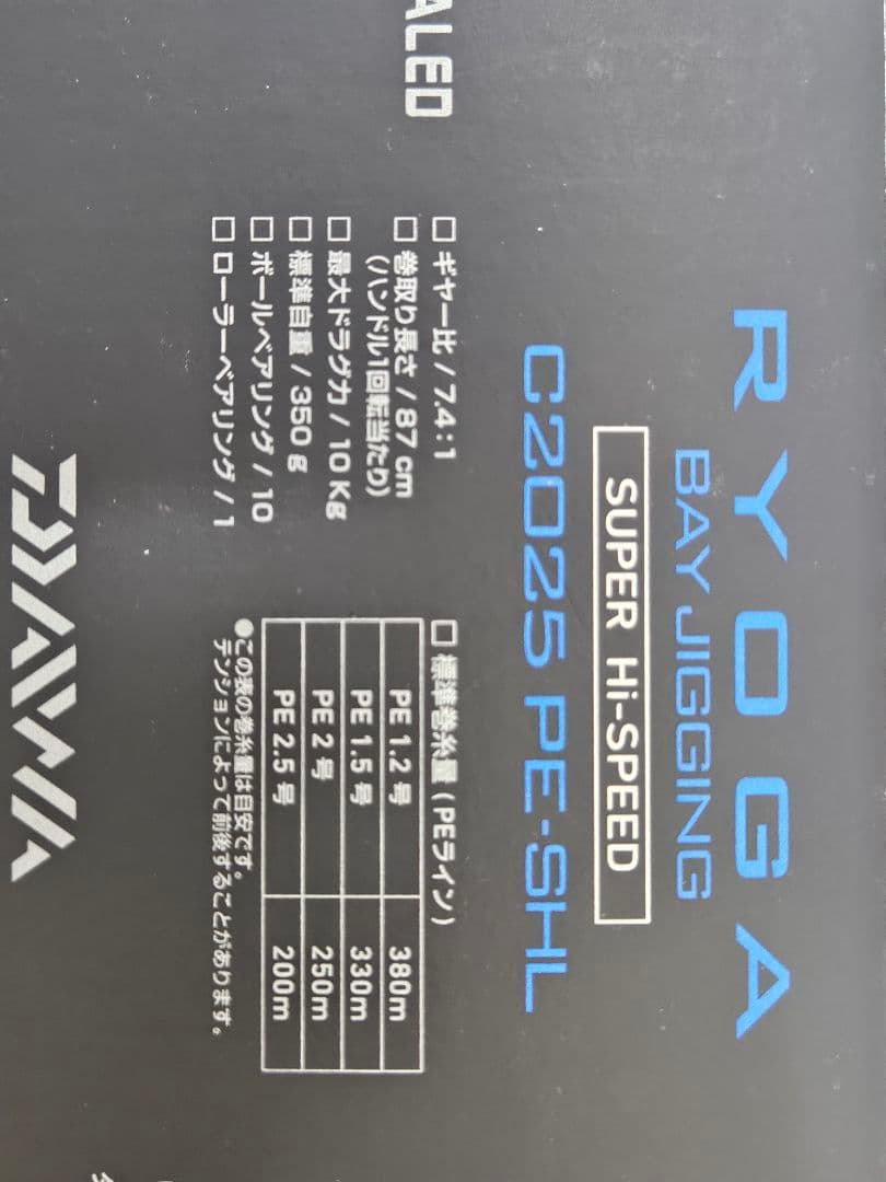 ダイワ RYOGA C2025 PE-SHL ベイトリール