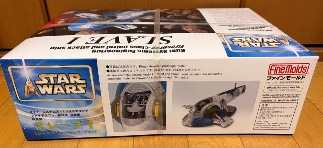 スレーブI（ジャンゴ・フェット版） ファインモールド　1/72 プラモデル　新品