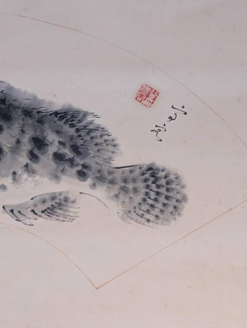 【真作】掛軸　魚図　水墨写生の逸品　迫力ある魚姿を描く　二重箱入　V83