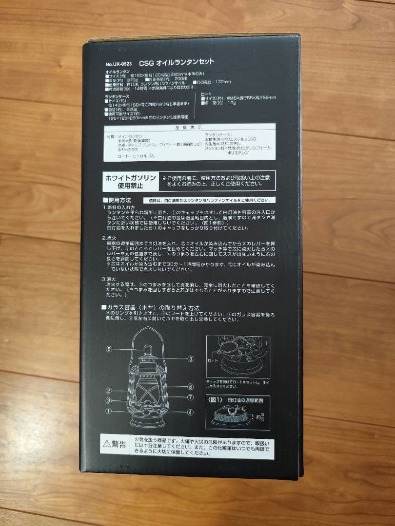 CAPTAIN STAG 50th限定オイルランタンセット ブラック＆ゴールド