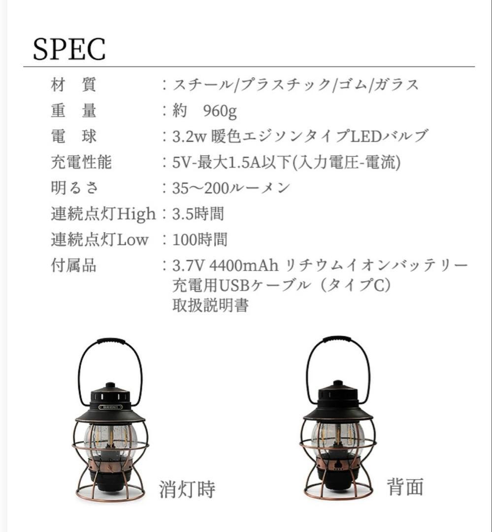 ベアボーンズ ランタン レイルロードランタン LEDランタン
